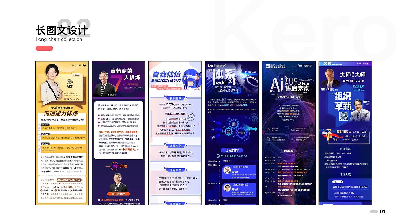 个人作品集（图ZMjIwMjc5NjQw） - 其他平面 - 站酷设计师kero酱原创素材 - 站酷ZCOOL