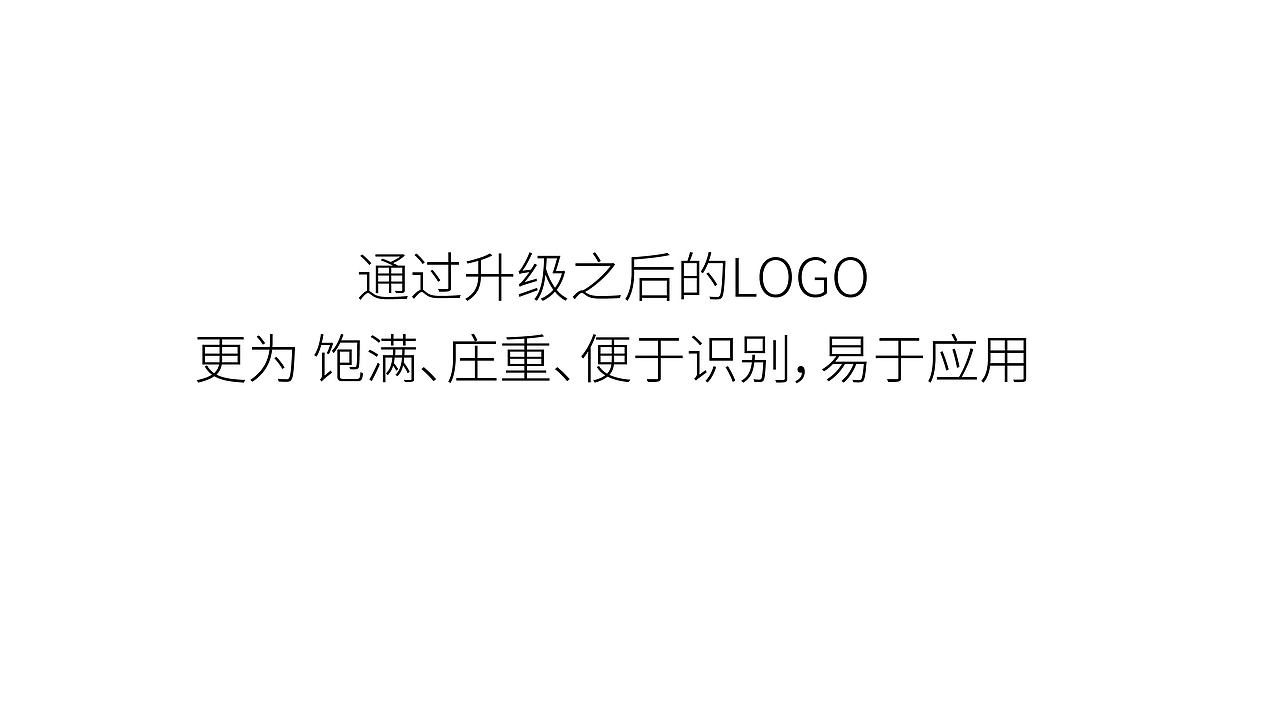 裕邦集团品牌升级