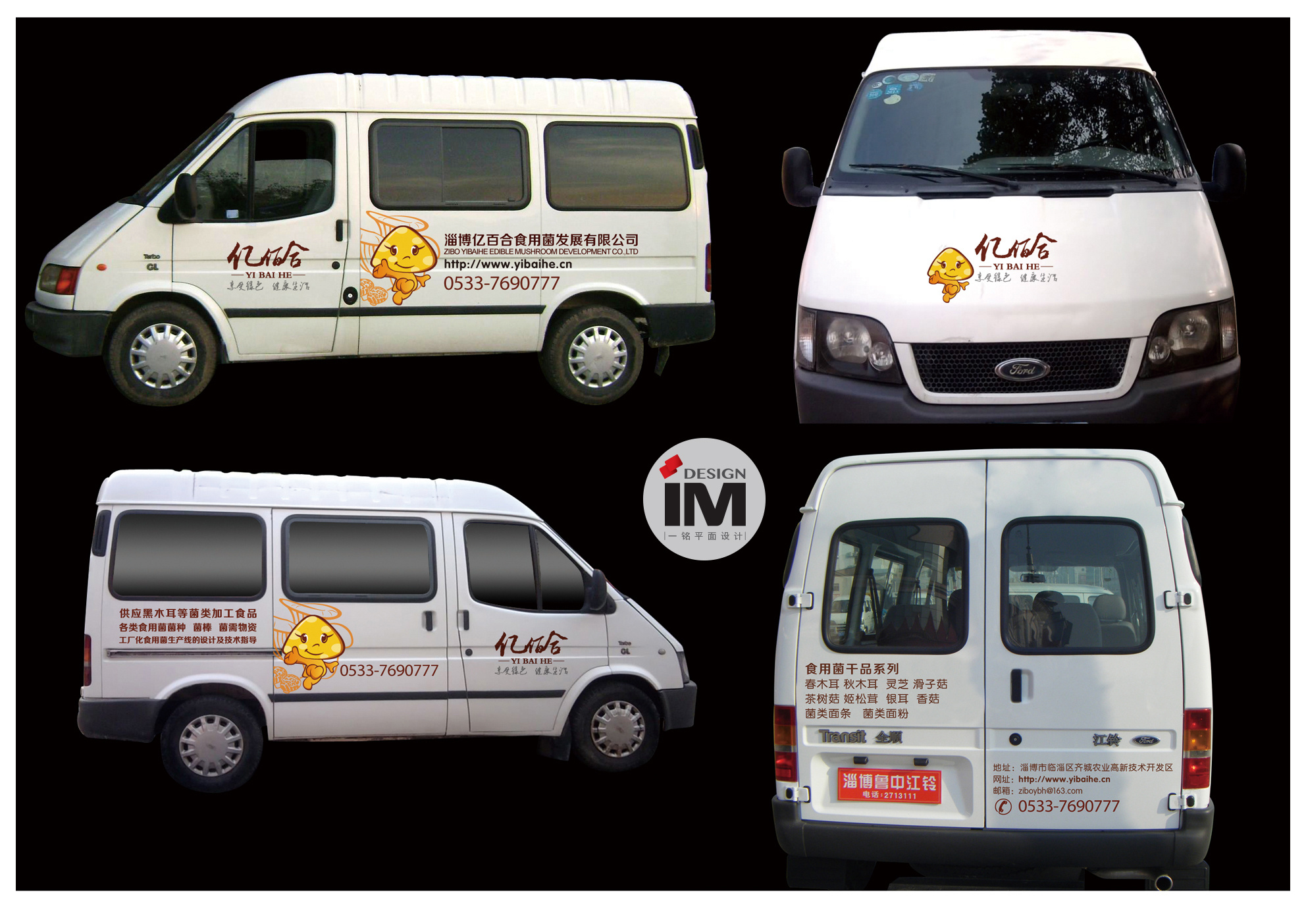车贴设计—im设计