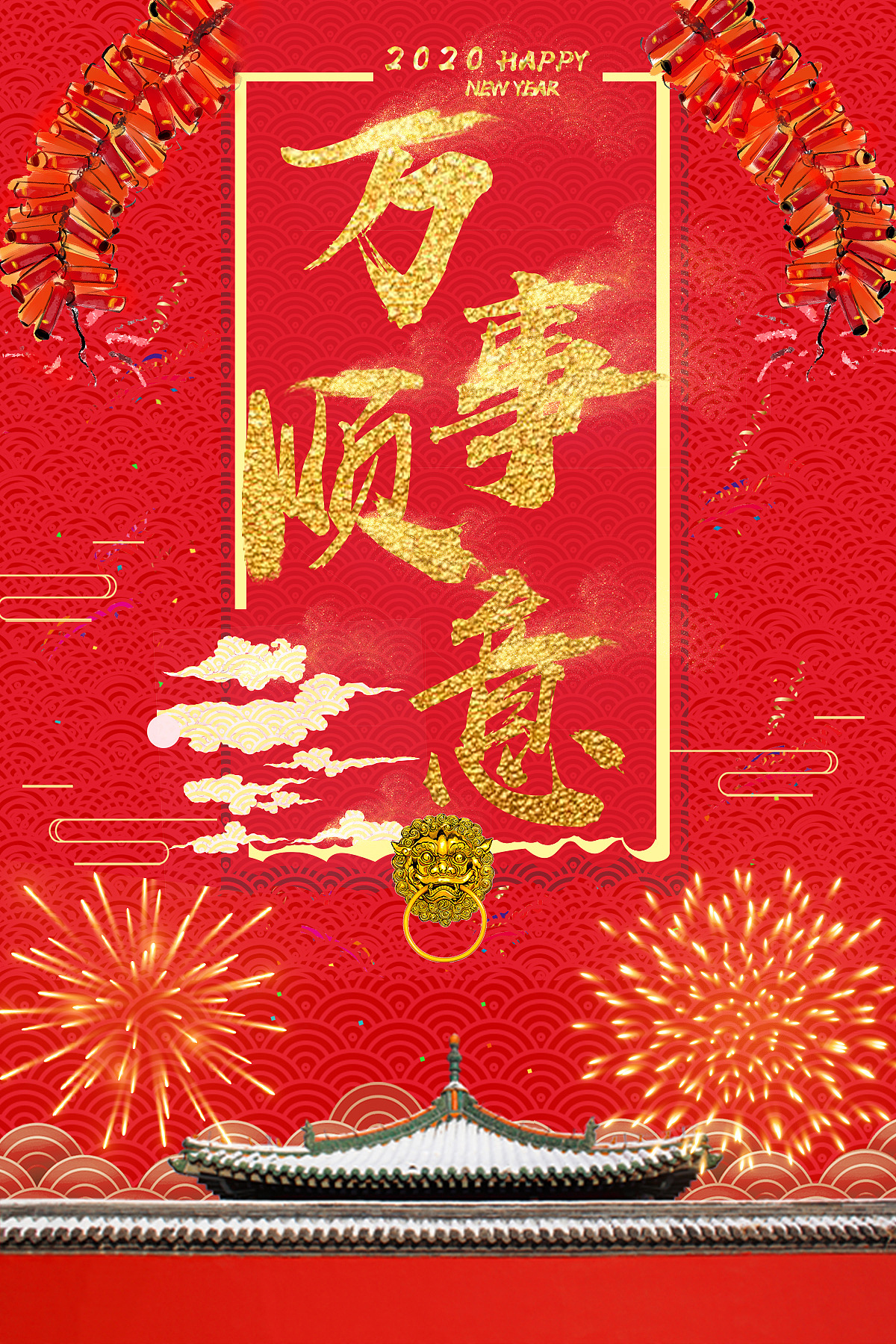 春节海报（图ZMTg4NzQyMTYw） - 海报 - 站酷设计师叶雨轩是我原创素材 - 站酷ZCOOL