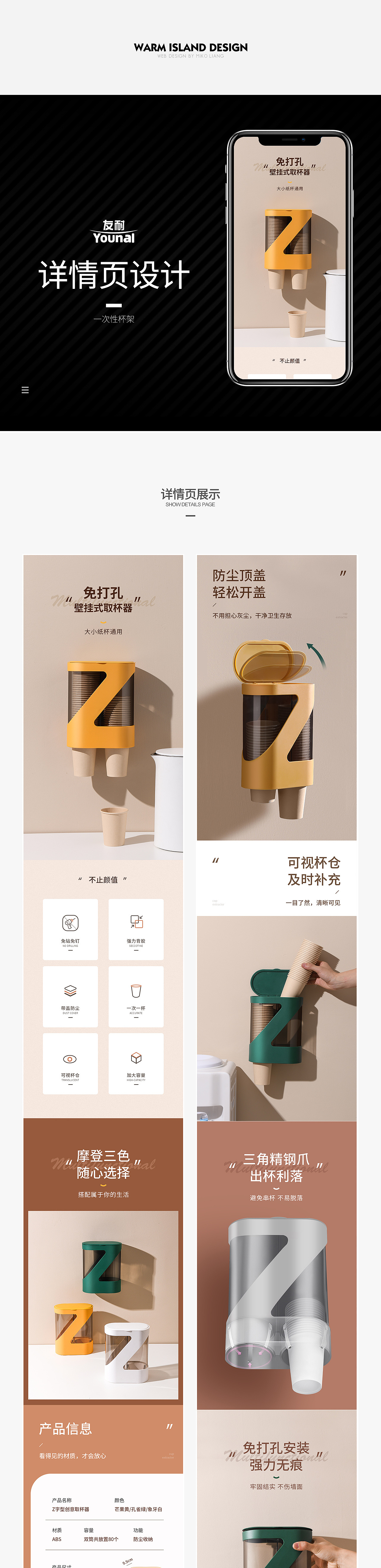 一次性杯架详情页（图ZMjUxODEzMjQw） - 电商 - 站酷设计师柠檬小司原创素材 - 站酷ZCOOL