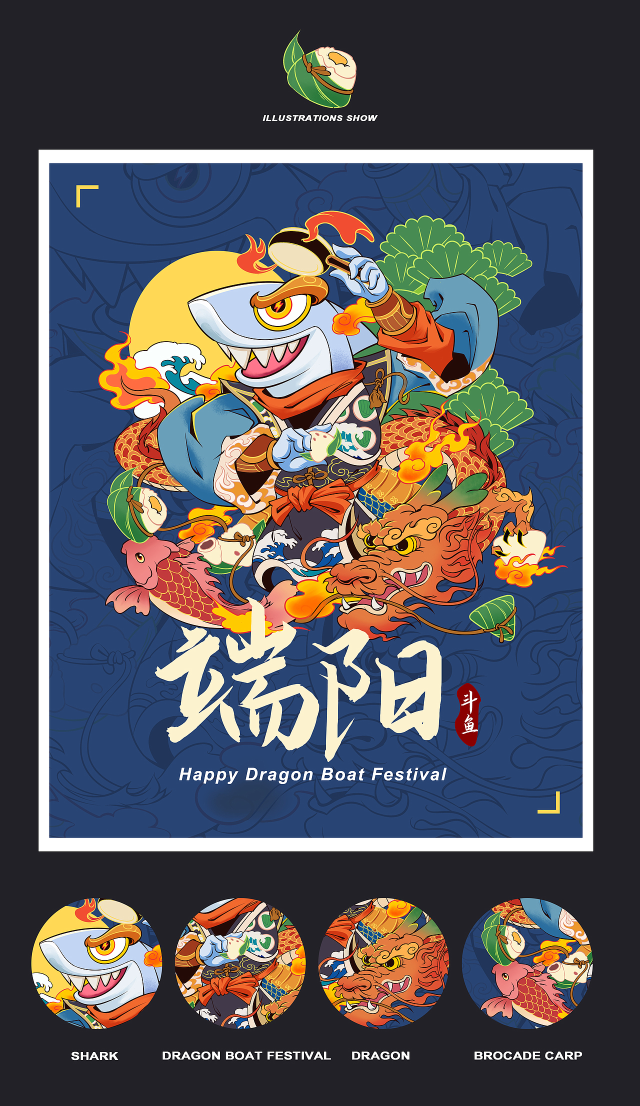 2021活动插画合集（图ZMjgzMDg1OTU2） - 商业插画 - 站酷设计师斗鱼UED原创素材 - 站酷ZCOOL