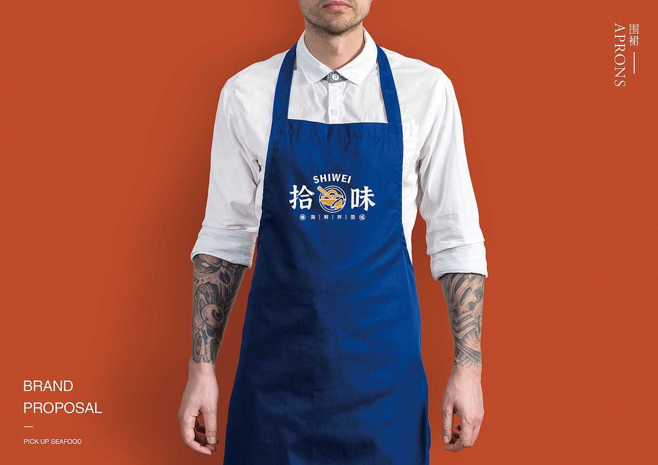 拾味（图ZMjE2MjM0Njg0） - 品牌 - 站酷设计师Eliauk97原创素材 - 站酷ZCOOL