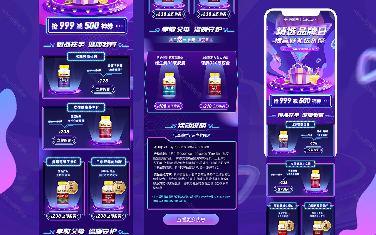 走过的路 每一步都算数-2022总结（图ZMjYyODkxOTg4） - APP界面 - 站酷设计师Ahon的呢喃l原创素材 - 站酷ZCOOL