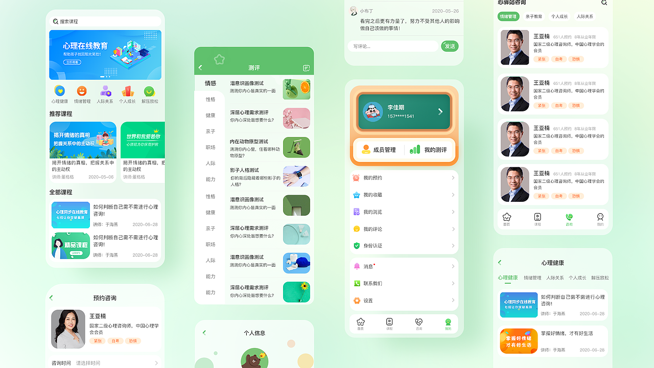 2020-2021作品合集（图ZMjc4ODQ0MjY0） - APP界面 - 站酷设计师也行A原创素材 - 站酷ZCOOL