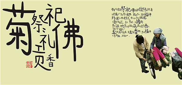 世说新语