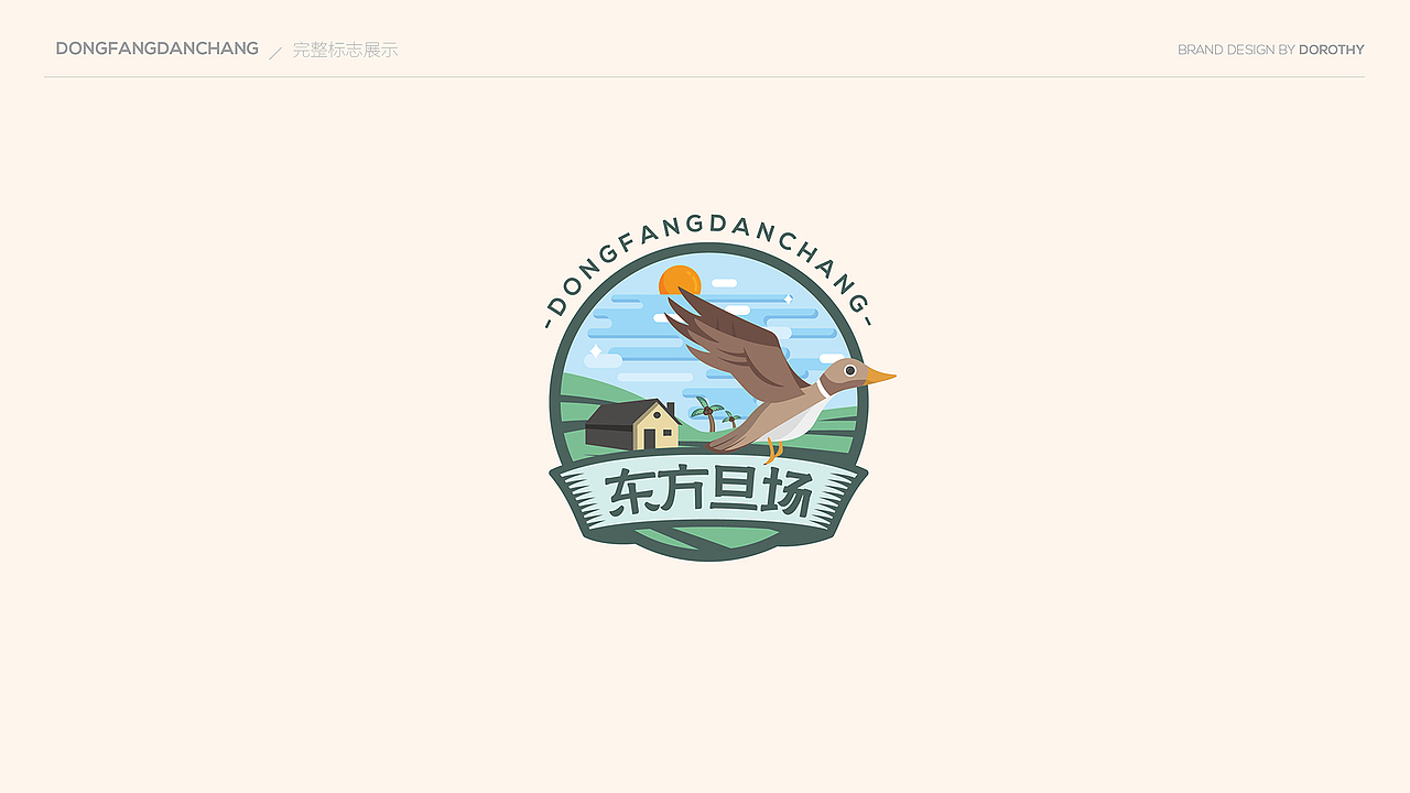 [东方旦场标志设计]-VIS视觉规范系统（图ZNTM5MjIzMTY=） - 品牌 - 站酷设计师桃子_Artdor原创素材 - 站酷ZCOOL