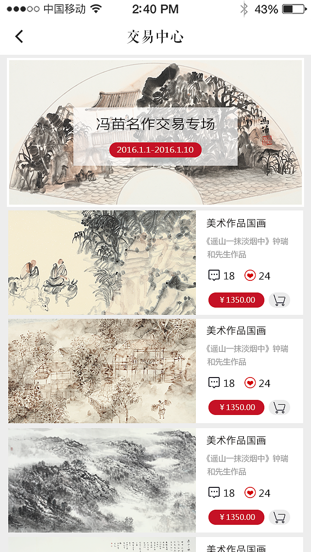 集美APP设计（图ZNzEzODU2MzI=） - APP界面 - 站酷设计师奶酪不见了原创素材 - 站酷ZCOOL