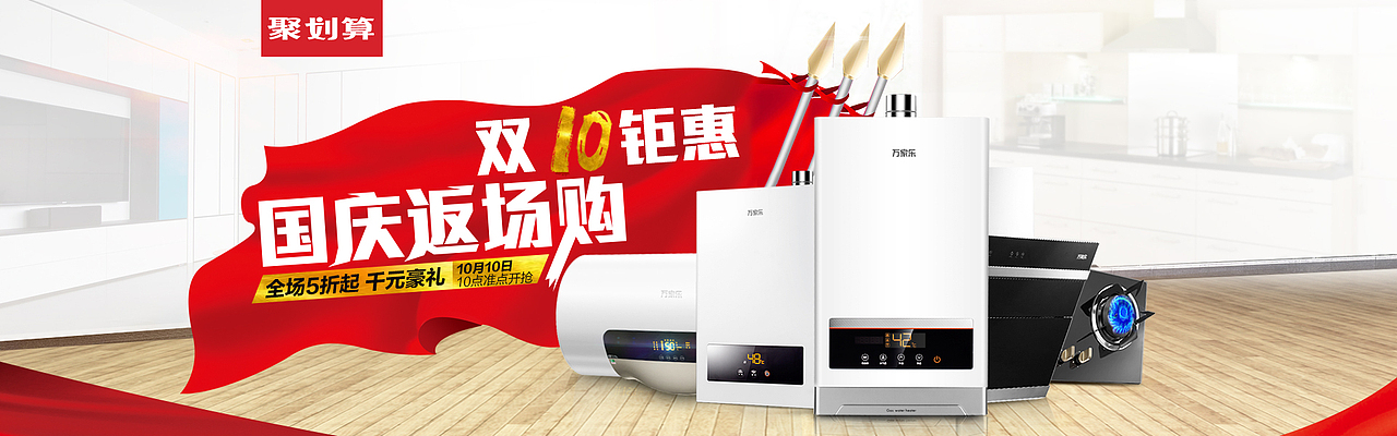 平面设计(电器类)