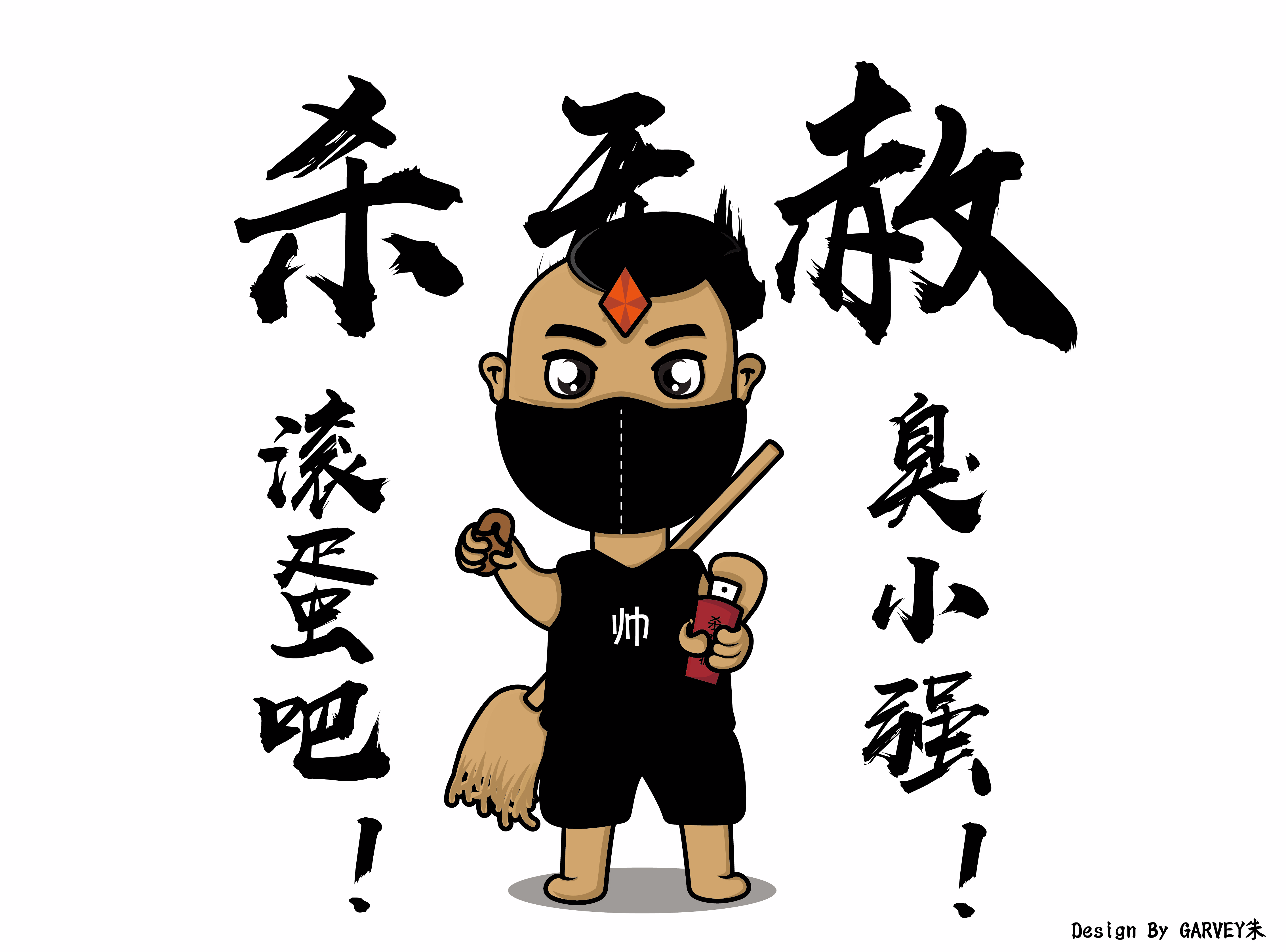 百图斩01の杀无赦