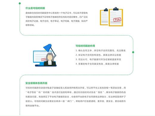 电子签章专题页
