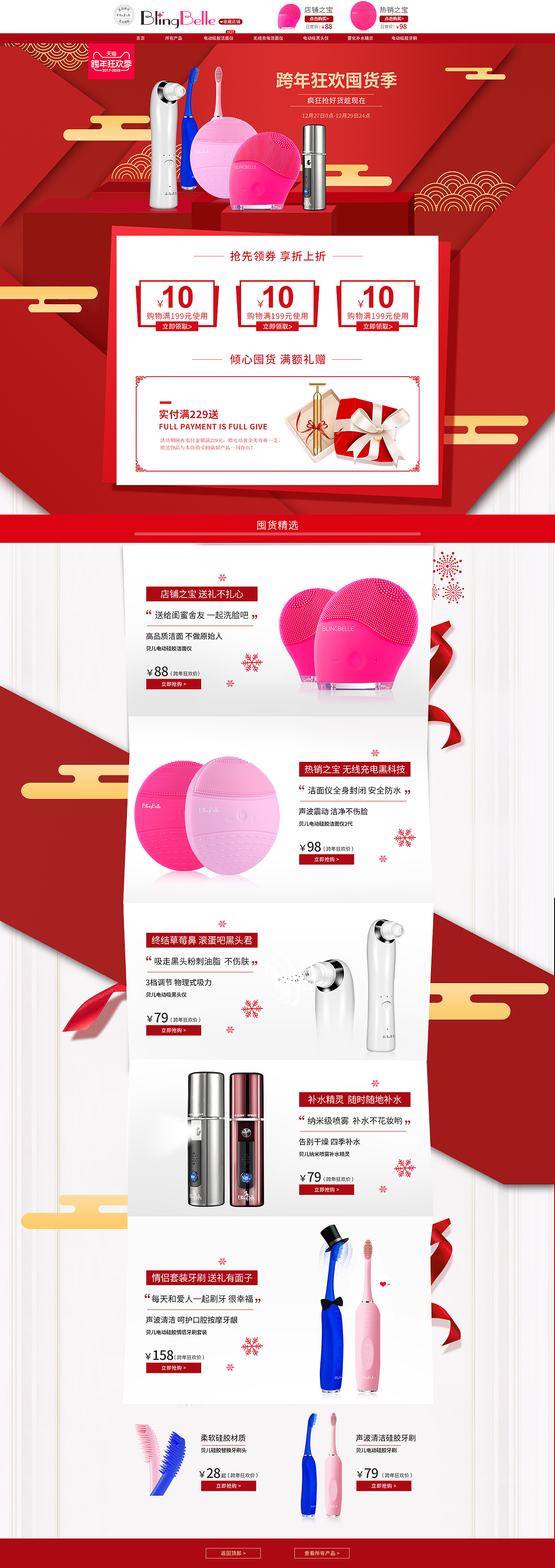 年货节长页面合集（图ZMTQ1MjA2Mzk2） - 海报 - 站酷设计师承影如画_Gidget原创素材 - 站酷ZCOOL