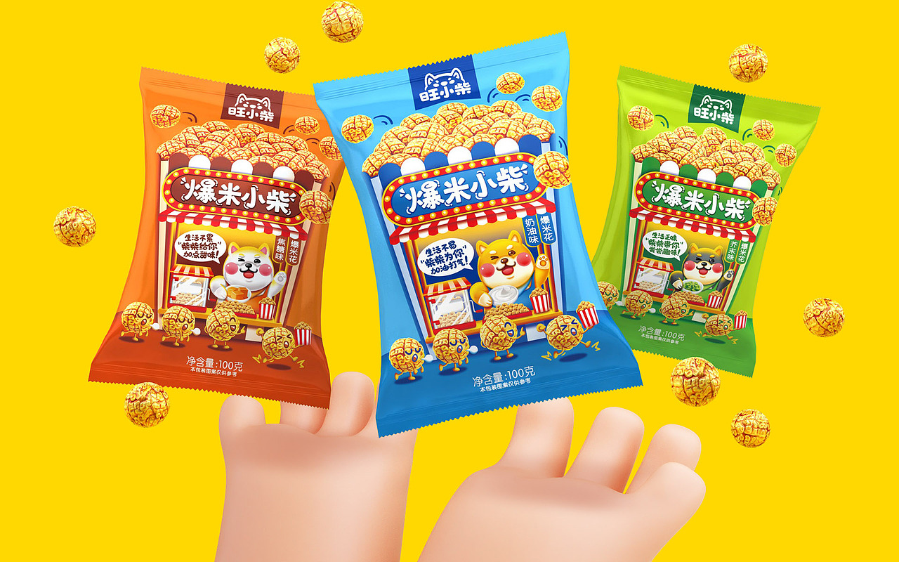 旺小柴-爆米花包装设计