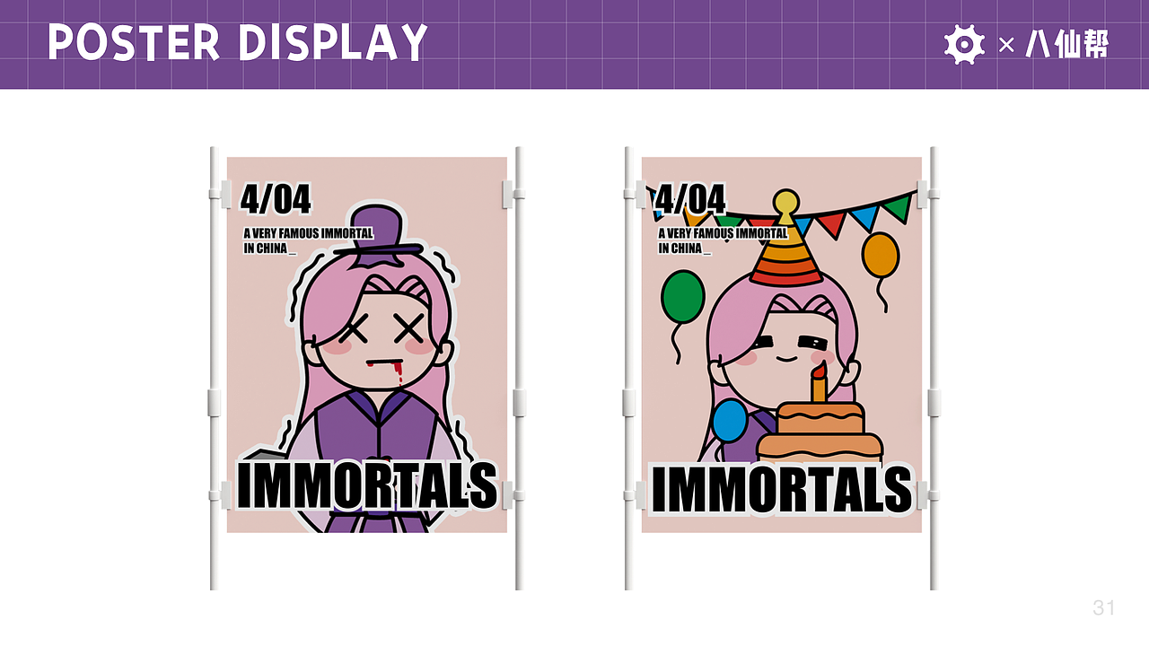 回顾八仙帮平台IP设计|多角色|表情包|（图ZMjg4ODg4NzA4） - APP界面 - 站酷设计师heyyakyo原创素材 - 站酷ZCOOL