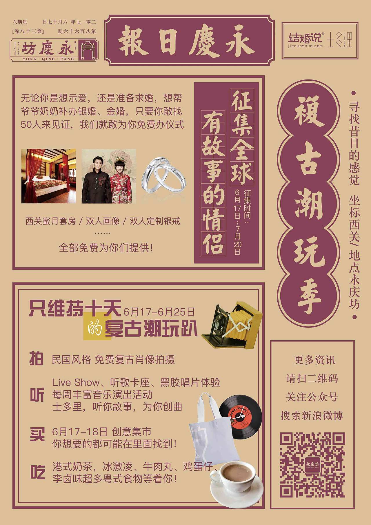 原创# #平面设计# #宣传单