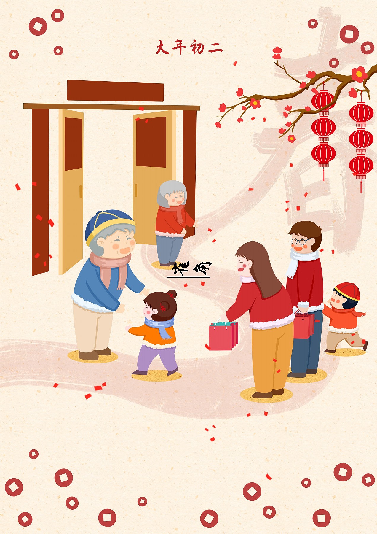 新年春节年夜饭全家团圆观舞龙插画图片-千库网