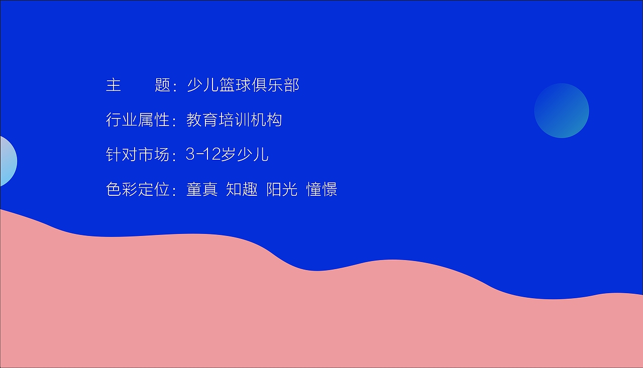 培训俱乐部标志