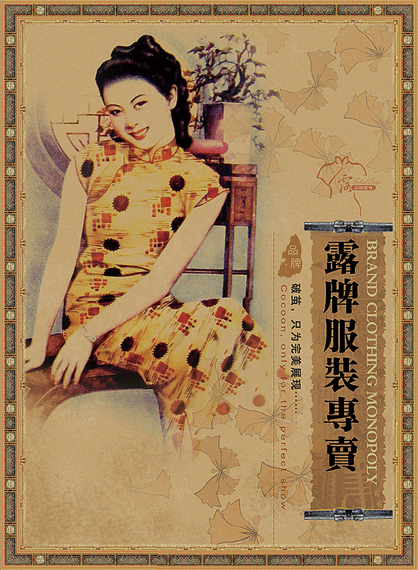 旗袍包装（图ZMTA4MTE0OTI=） - 包装 - 站酷设计师灵魂猎手原创素材 - 站酷ZCOOL