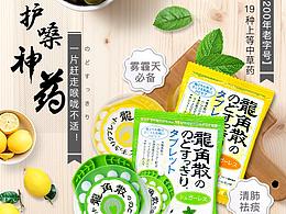 一组最近做的商品详情页头图