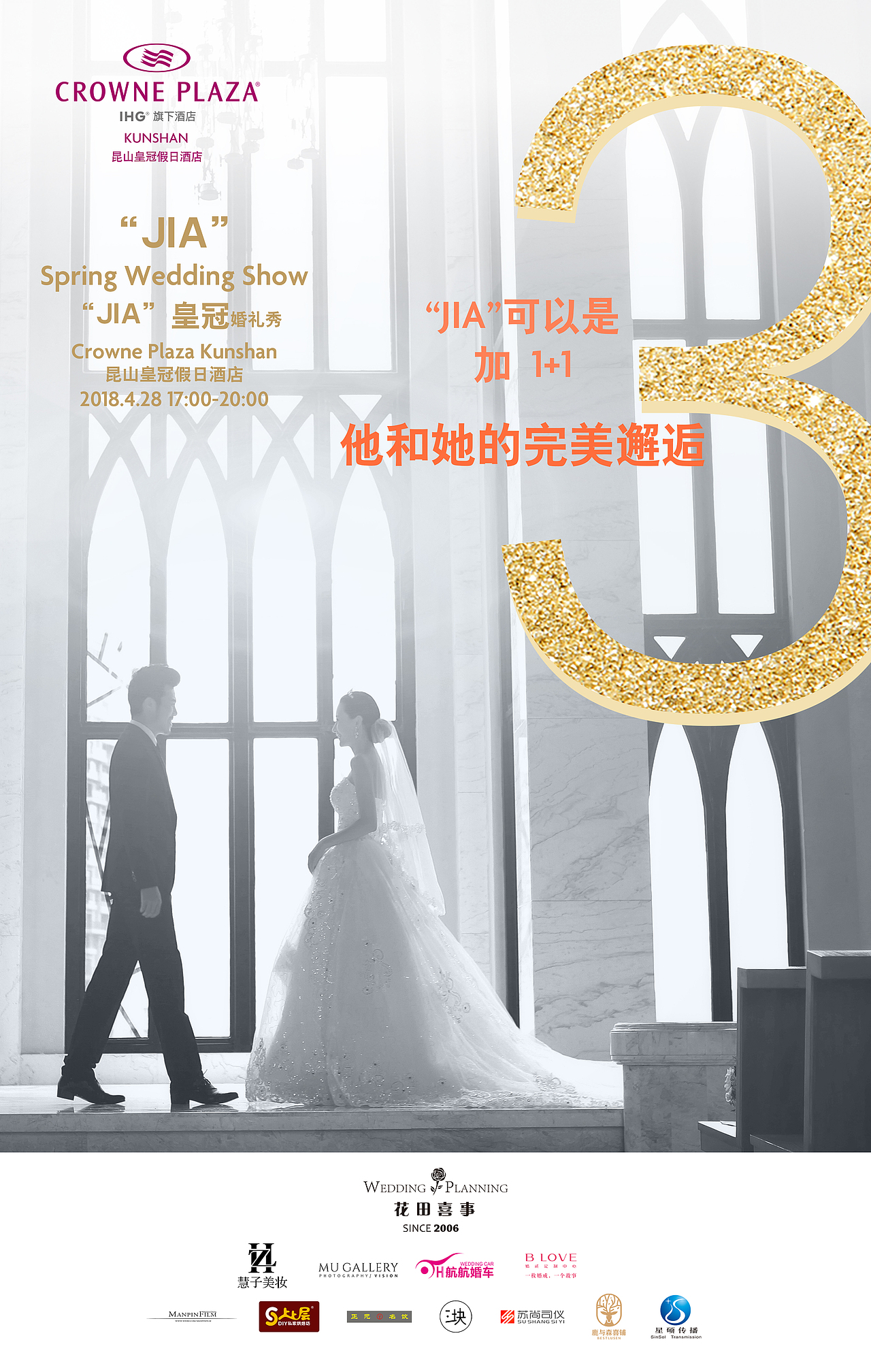 婚礼秀倒计时（图ZMTE2NjMwMTQ0） - 海报 - 站酷设计师墨存n原创素材 - 站酷ZCOOL