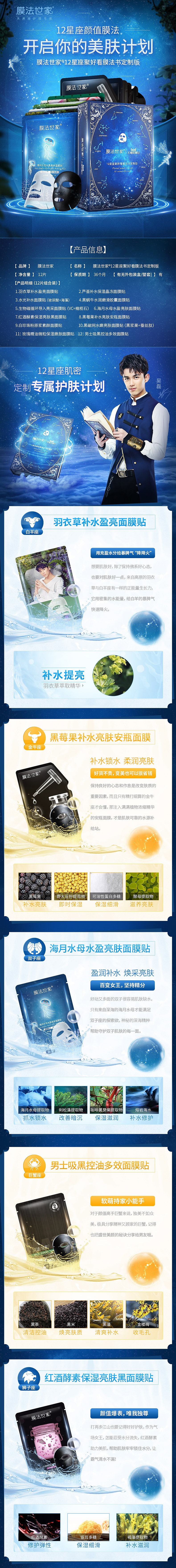 膜法世家十二星座聚好看膜法书定制版（图ZMTI0NzIzMzg0） - 电商 - 站酷设计师Hu_Charlie原创素材 - 站酷ZCOOL