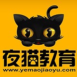 夜猫教育的头像