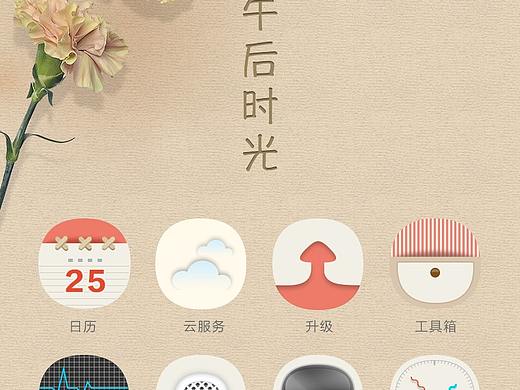 图标设计