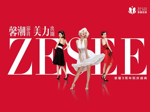 3月份周年庆相关（个人主页-ZNTI1NTg4MzI=） - 品牌 - 站酷设计师小茹1586071731原创素材 - 站酷ZCOOL