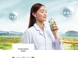 食品详情页