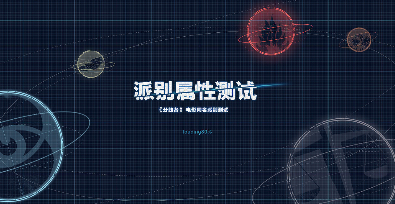 分歧者（图ZMTg0Njg0Mjg=） - 运营设计 - 站酷设计师282496908原创素材 - 站酷ZCOOL