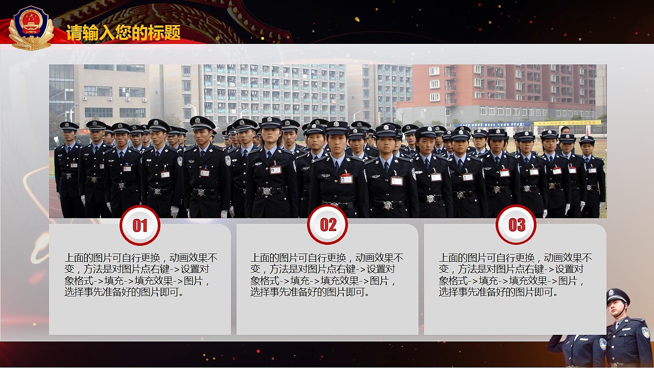 精美震撼公安系统PPT（图ZNDE0MjgyMjA=） - PPT/Keynote - 站酷设计师春秋视觉原创素材 - 站酷ZCOOL