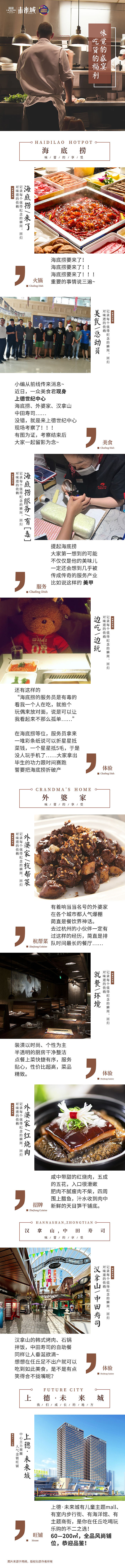 微信排版，长图（图ZOTA4MzE5NjQ=） - 其他平面 - 站酷设计师周周周舟原创素材 - 站酷ZCOOL