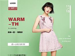 服飾品牌宣傳海報(bào)