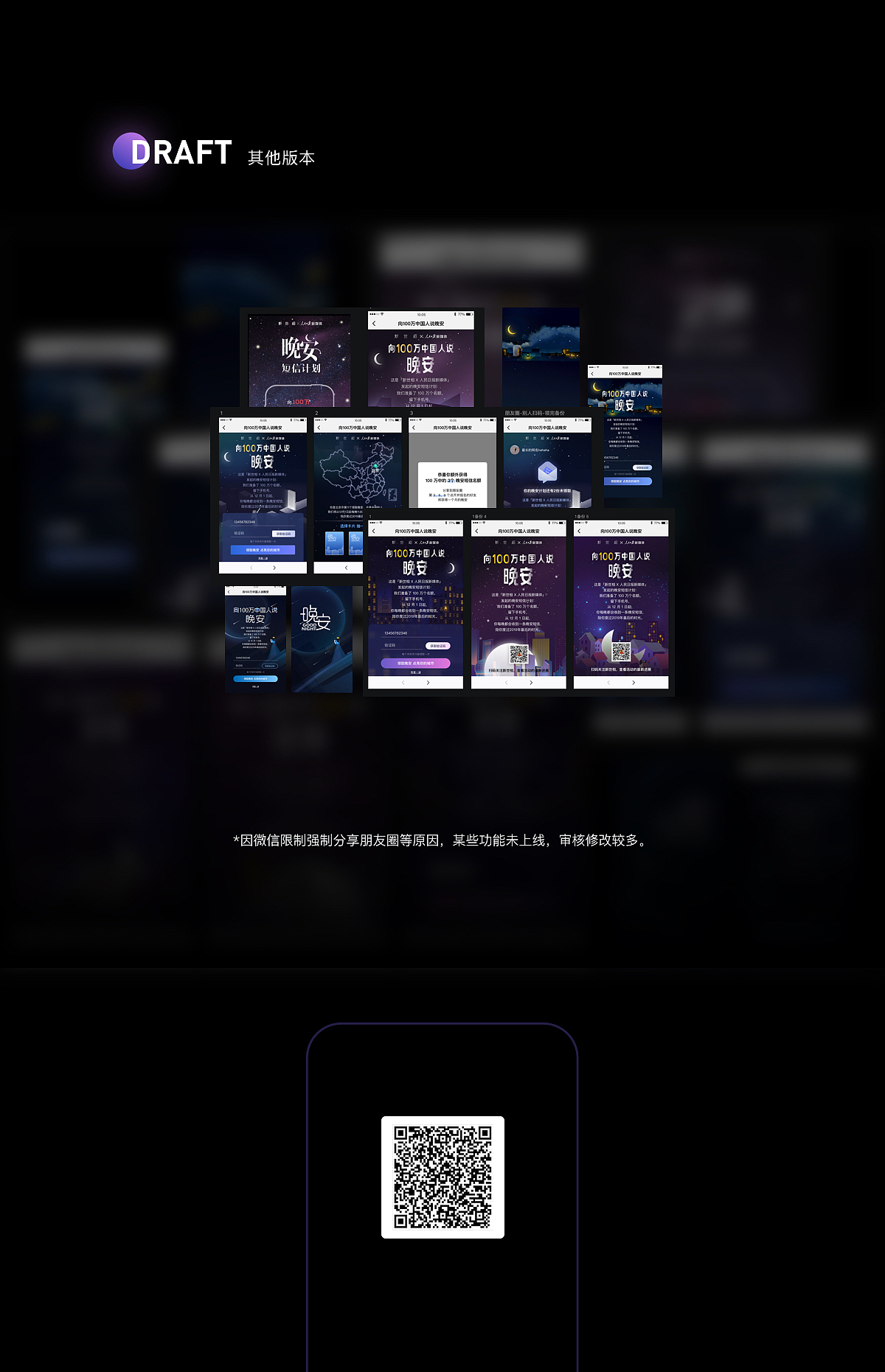 【2019晚安短信计划】H5部分整理（图ZMTg3MjExMTk2） - 其他UI - 站酷设计师炭烧一切原创素材 - 站酷ZCOOL