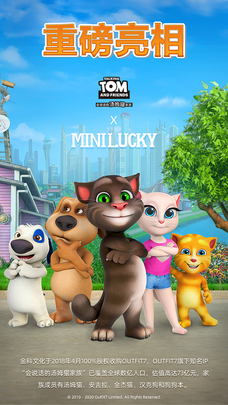 会说话的汤姆猫