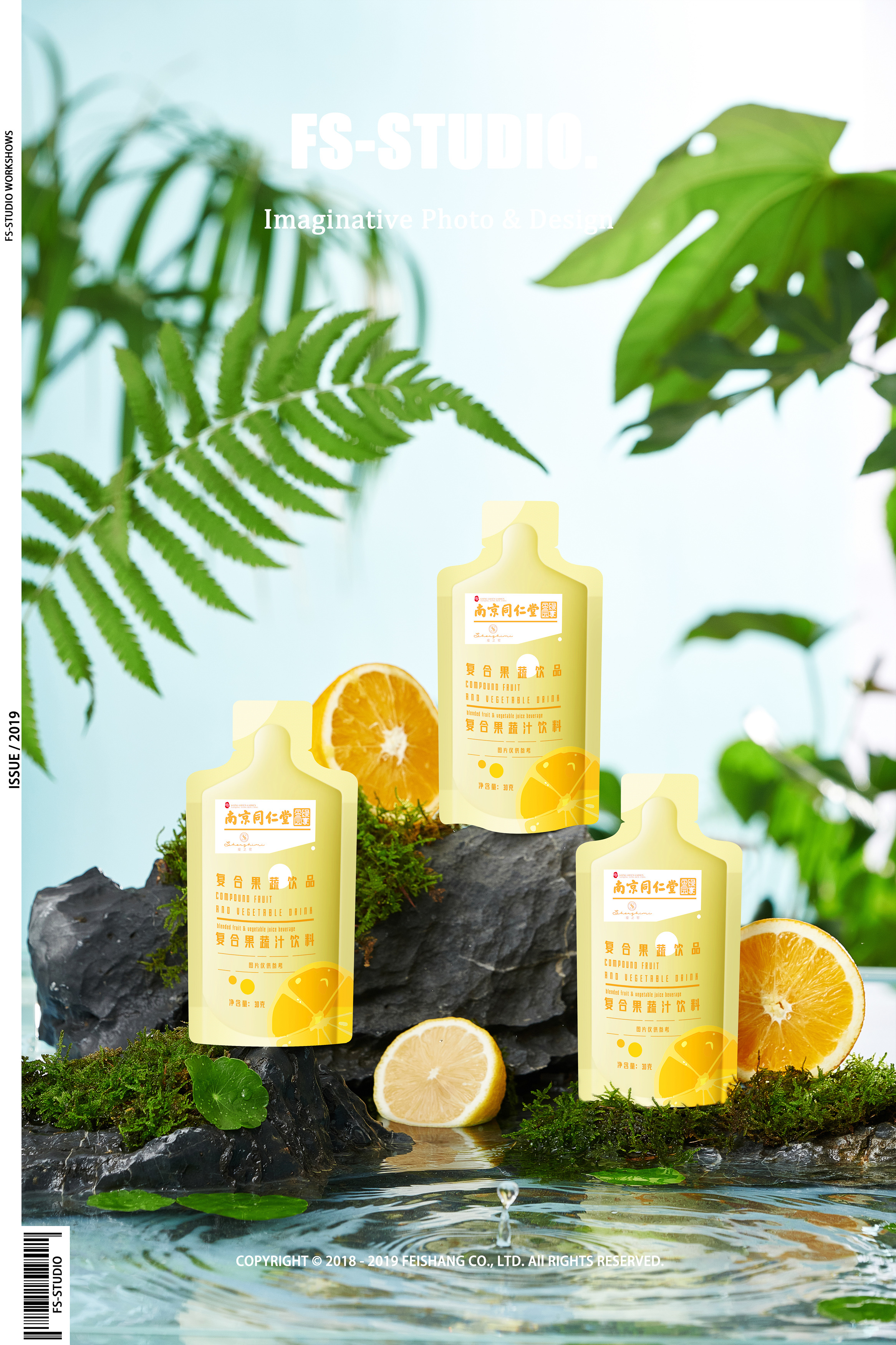 果饮创意产品摄影(含花絮揭秘) | 飞尚摄影