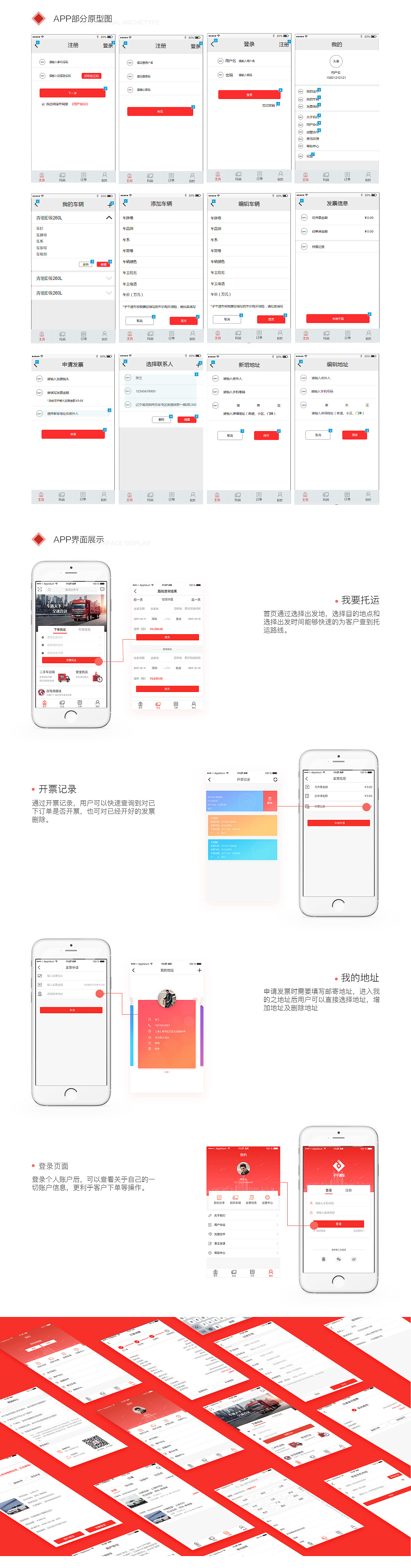 子午递车APP（图ZMTA0NDMwODcy） - APP界面 - 站酷设计师Yezy椰子原创素材 - 站酷ZCOOL