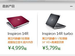 戴尔手机端官网