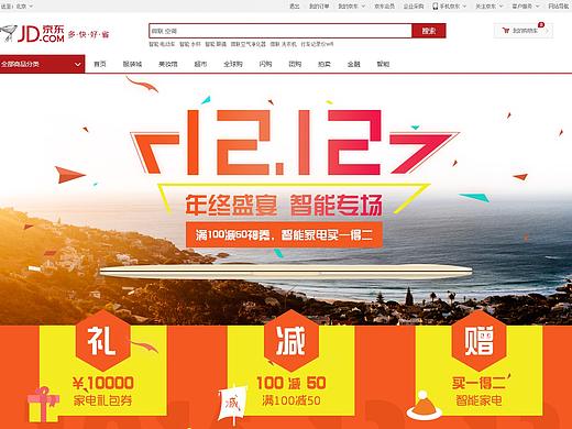 京东电商（个人主页-ZMjIzMjQyMjg=） - 电商 - 站酷设计师Agaly原创素材 - 站酷ZCOOL