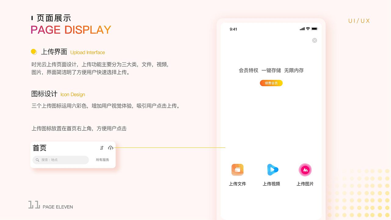 2019-2020作品集（图ZMjEzMjk0NzUy） - APP界面 - 站酷设计师save98原创素材 - 站酷ZCOOL