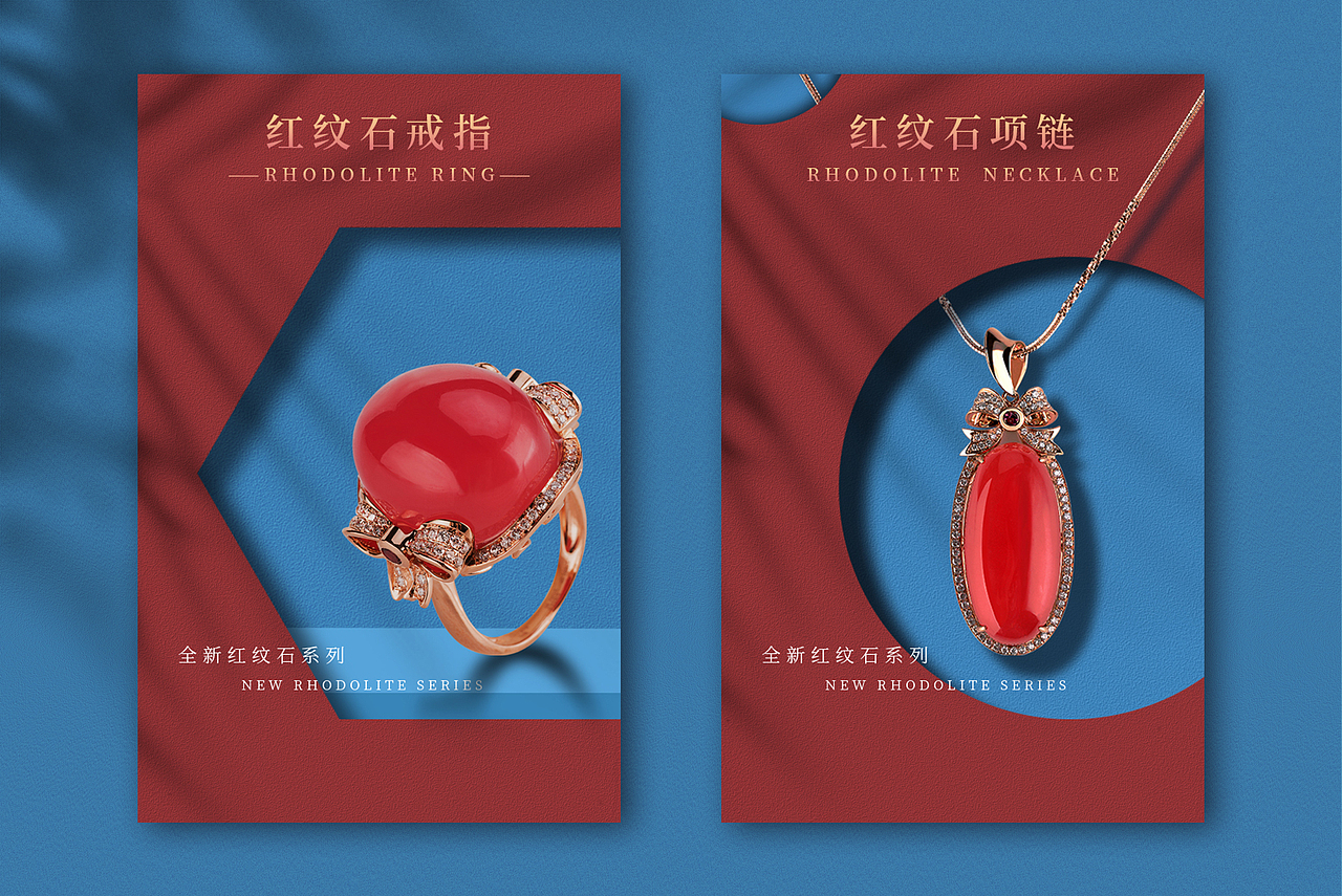 珠宝海报2（图ZMjIzNTI2NDIw） - 海报 - 站酷设计师白银oo原创素材 - 站酷ZCOOL