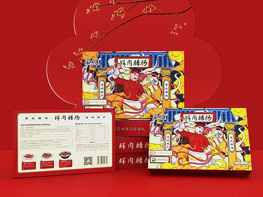 家味康鲜肉腊肠国潮包装礼盒设计
