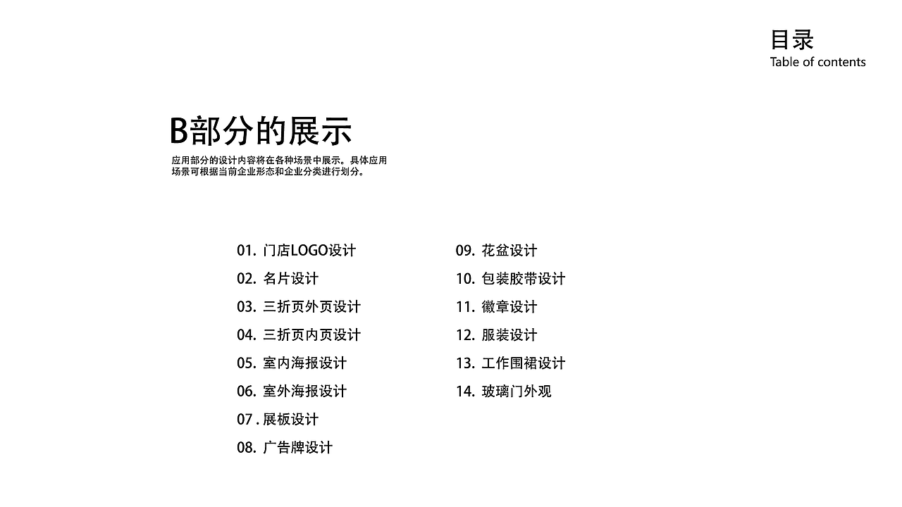 花店VI设计·鹿见花开