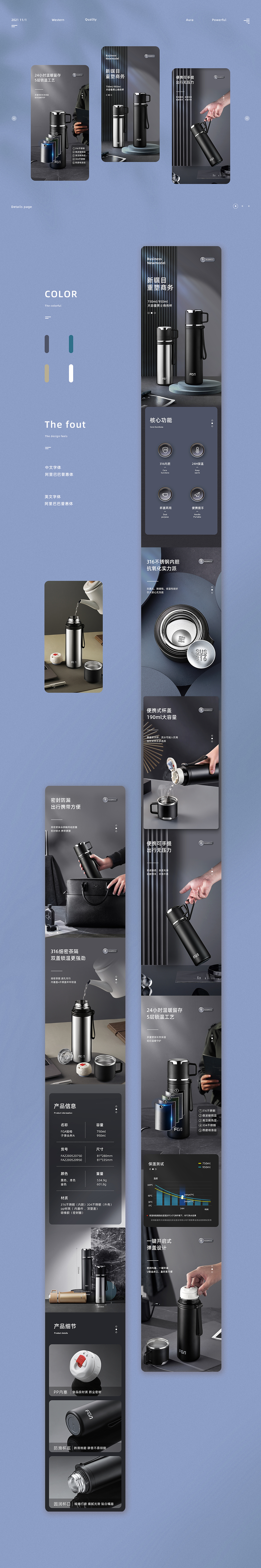电商设计 | 男士保温×1、马克杯×2、咖啡杯×1杯详情页（图ZMjg1MzYwMjI0） - 电商 - 站酷设计师FGA电商视觉原创素材 - 站酷ZCOOL