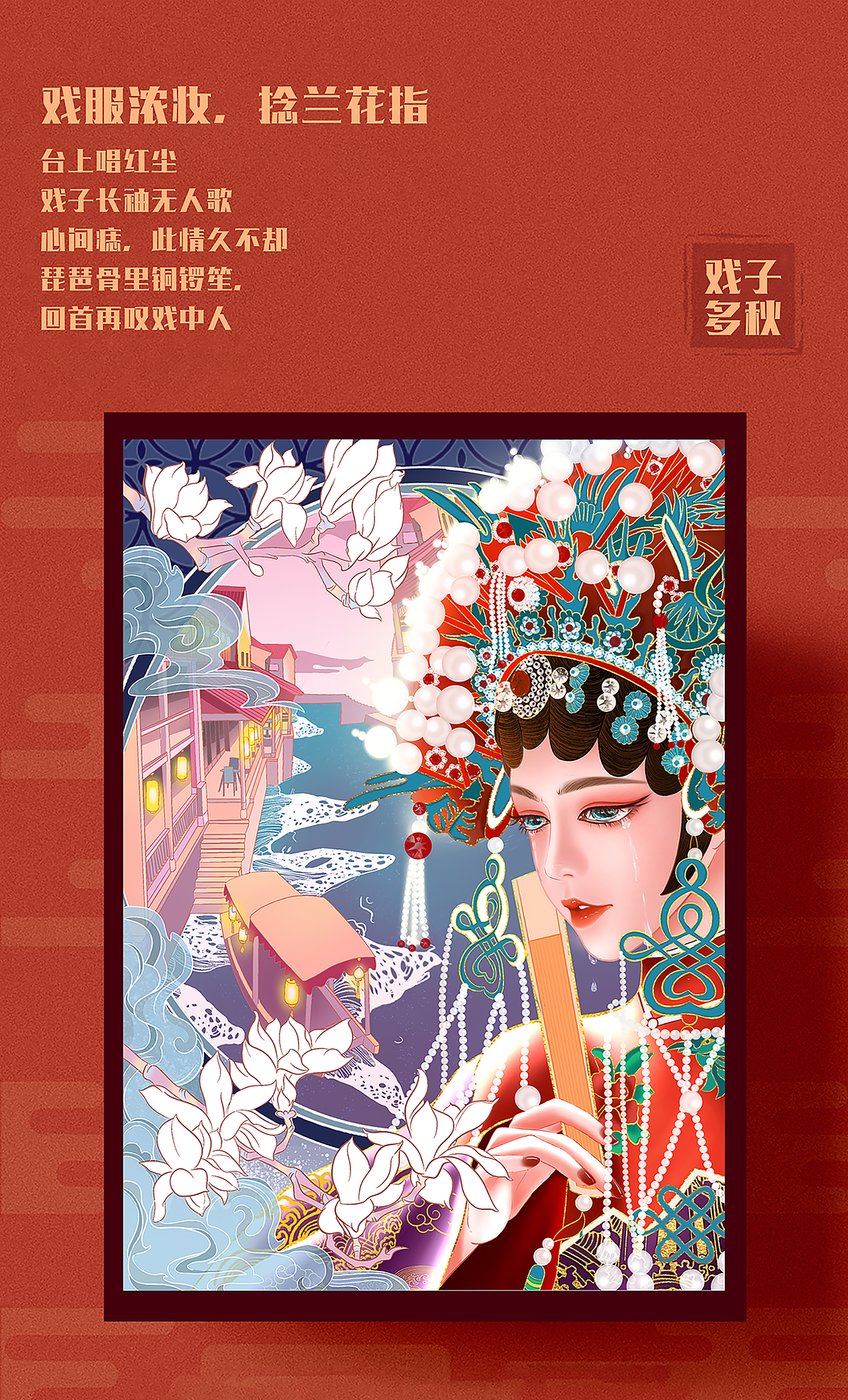 生旦净丑轻呵（图ZMjg5NDE0ODg0） - 创作习作 - 站酷设计师鹤梵品牌设计有限原创素材 - 站酷ZCOOL