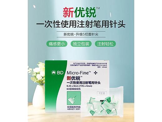 BD新优锐绿色7支装详情