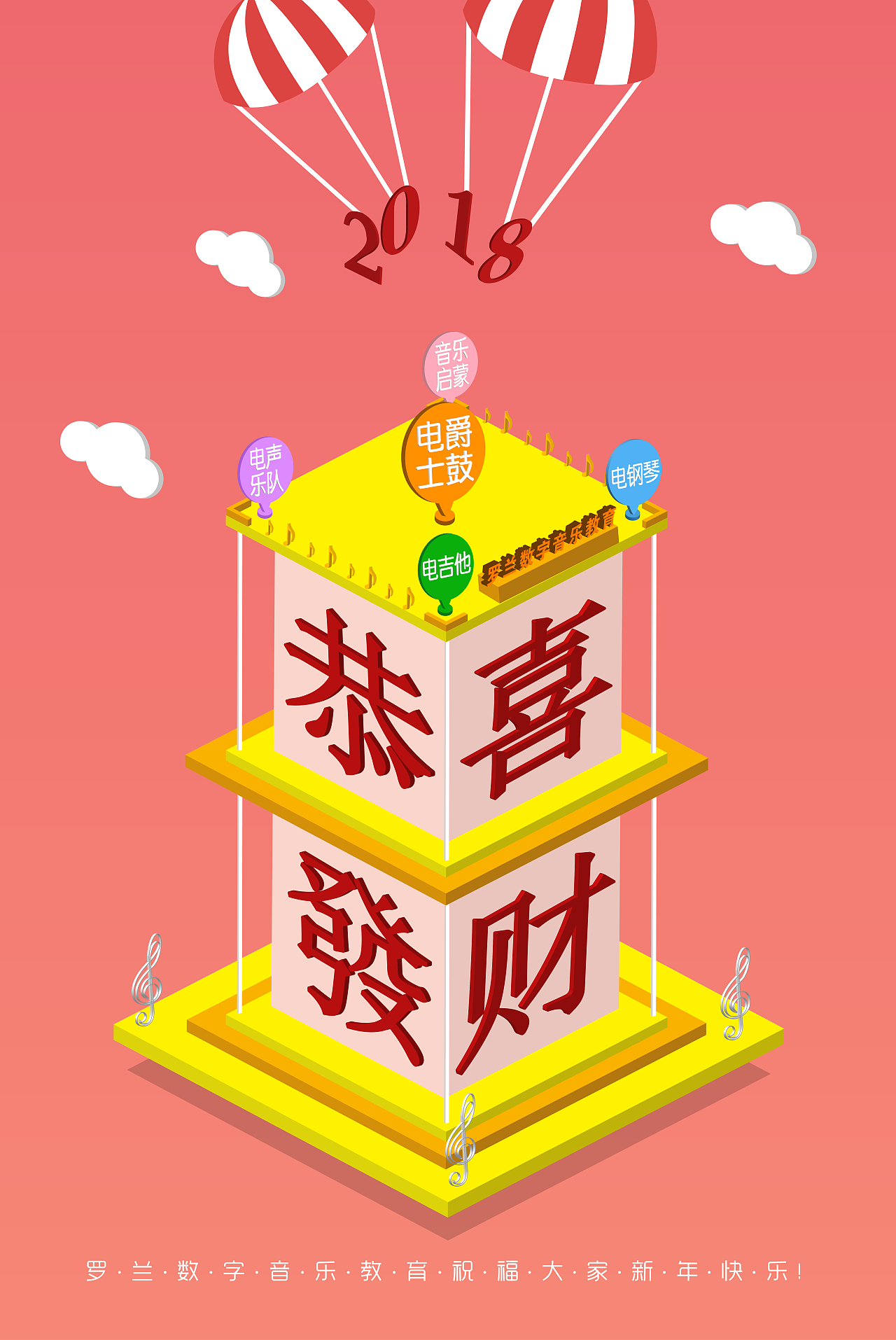 2.5D海报模仿练习（图ZMTA0ODc4MzYw） - 海报 - 站酷设计师疯婆纸原创素材 - 站酷ZCOOL