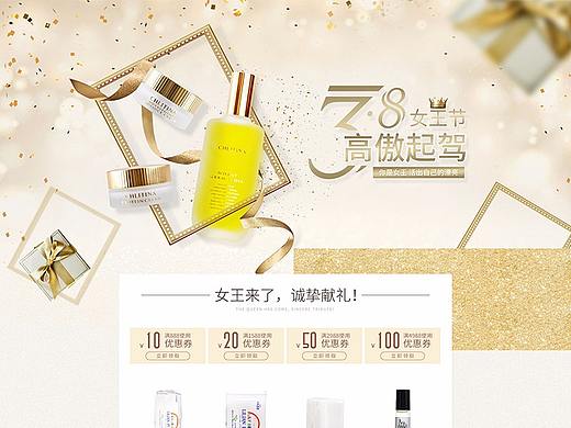 2018-2-5-克丽缇娜化妆品38女王节首页