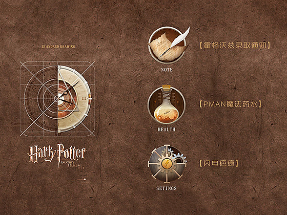 Harry Potter 主题Icon