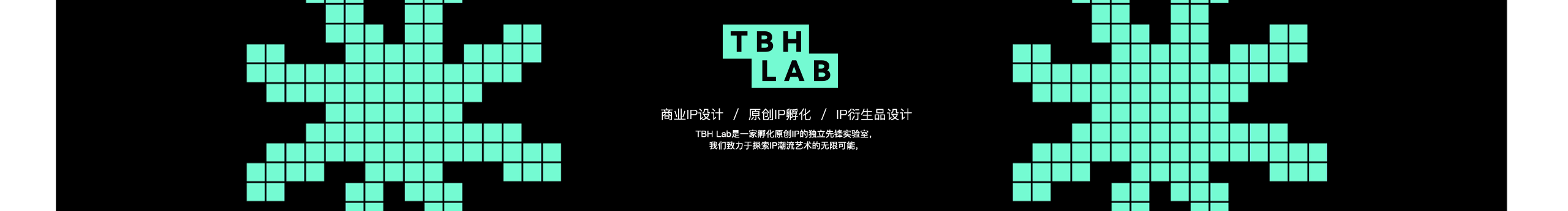 TBHLAB的個(gè)人主頁（封面預(yù)覽） - 主頁封面設(shè)置 - 站酷設(shè)計(jì)師TBHLAB原創(chuàng)素材 - 站酷ZCOOL